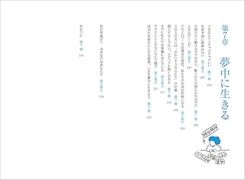 【中古】 ３６５日知的悦楽生活の方法 オフビジネスの達人になる/ディーエイチシー/楡原慎 51sgLdYQy6L._AC_SY200_QL15_.jpg